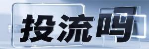 常熟市今日热搜榜